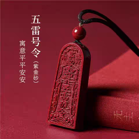 保真天然朱砂五雷吊坠红砂挂件女