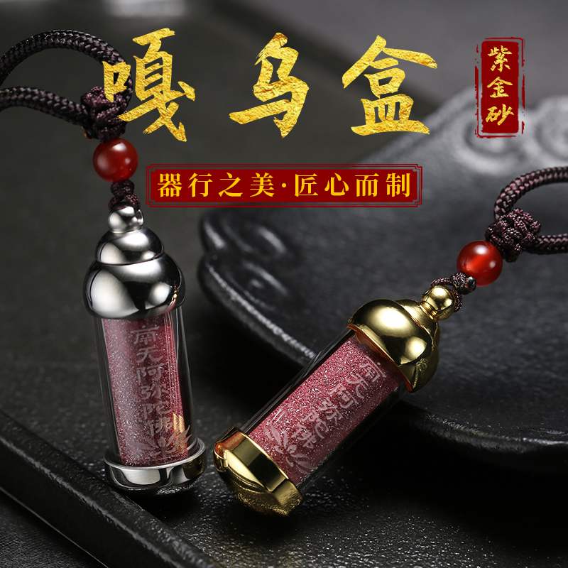 朱砂吊坠平安天然原石粉项坠男潮