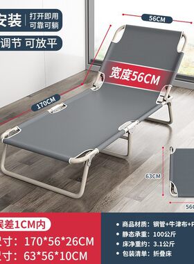 折叠床单人床家用简易午休床办公室成人午睡陪护行军床多功能躺椅
