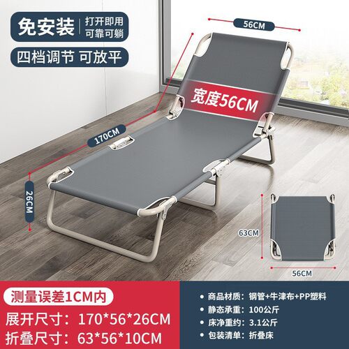 折叠床单人床家用简易午休床办公室成人午睡陪护行军床多功能躺椅