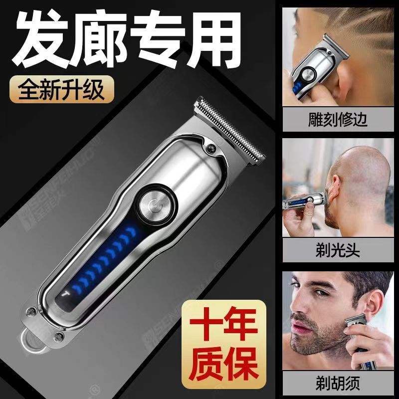 新款理发器电推剪可充电理发店家用剃须刀光头神器成人儿童电推子