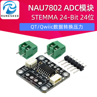 NAU7802 24-Bit ADC 24位ADC模块 -STEMMA QT/Qwiic数据转换压力
