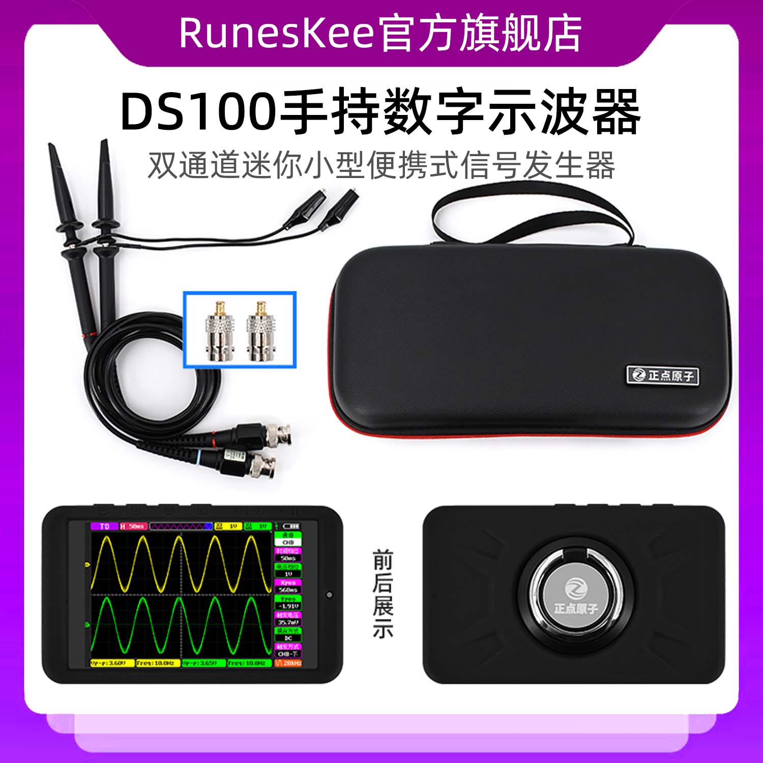 正点原子DS100手持数字示波器双通道迷你小型便携式信号发生器50M