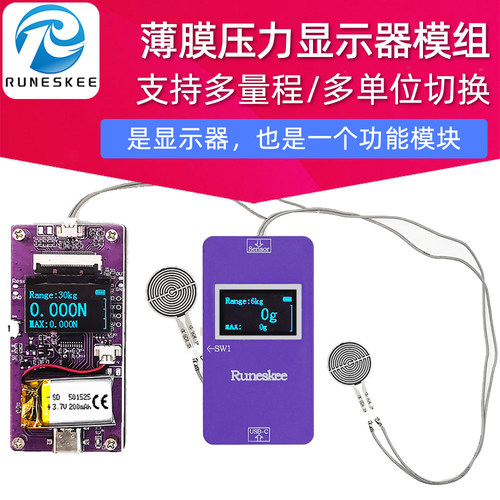 薄膜压力传感器显示器模块压力