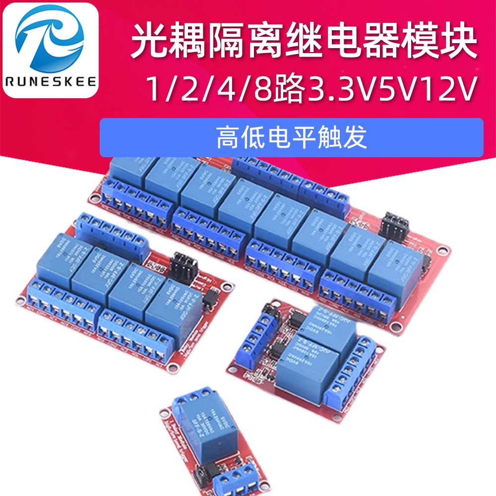 5V12V24V继电器模块