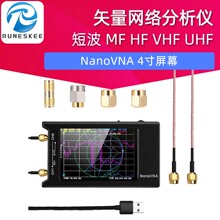 NanoVNA 矢量网络分析仪 天线分析仪 短波 MF HF VHF UHF 天分H4