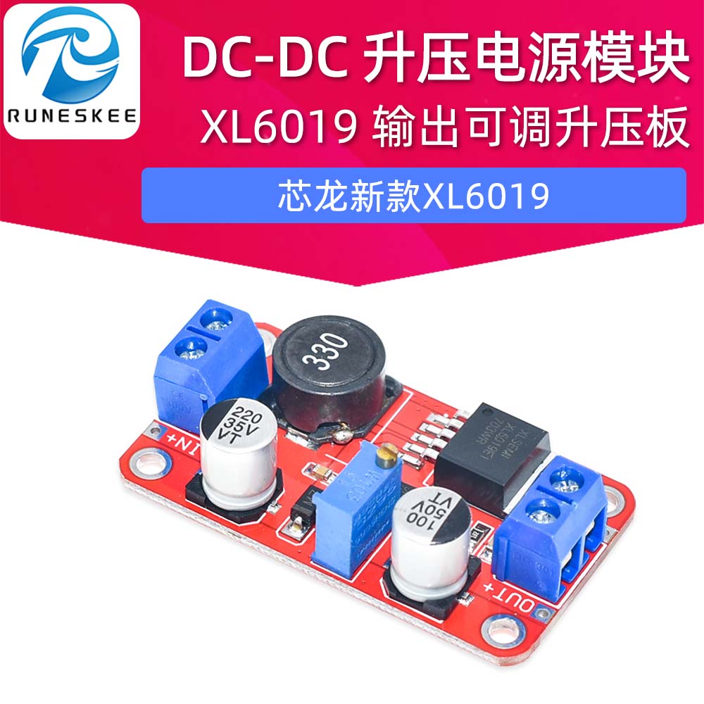 DC-DC 升压电源模块芯龙新款XL6019 稳压电源模块 输出可调升压板