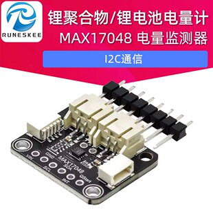 MAX17048 锂聚合物/锂电池电量计 电量监测器模块