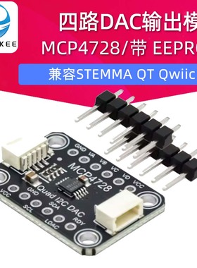 MCP4728 四路DAC输出 带 EEPROM 模块 兼容STEMMA QT Qwiic