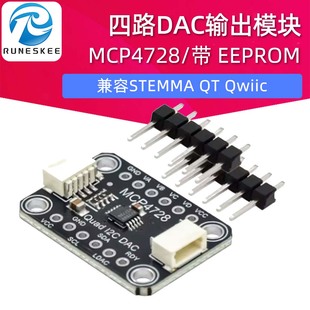 EEPROM 带 模块 兼容STEMMA Qwiic MCP4728 四路DAC输出