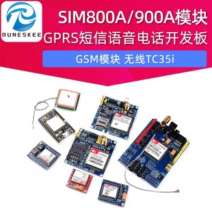 900A GSM模块GPRS短信语音电话开发板无线TC35i SIM800A
