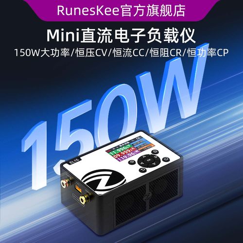 正点原子EL15直流电子负载仪可编程测试仪电池容量内阻测量高精度