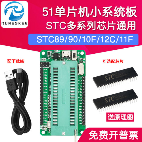 USB一键下载51单片机最小系统板