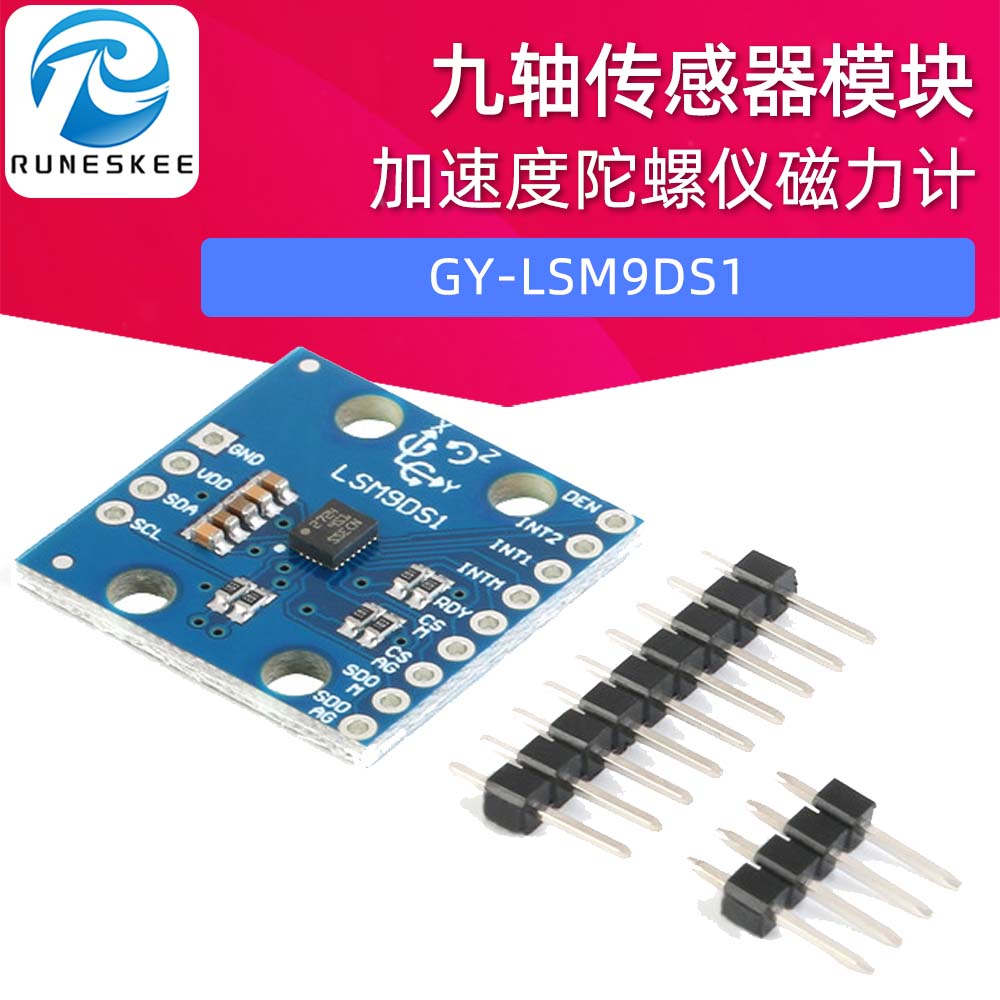 原装 九轴传感器模块 加速度陀螺仪磁力计/惯性测量GY-LSM9DS1
