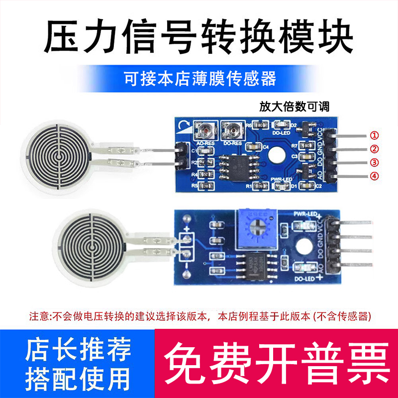 高精度线性电压转换模块