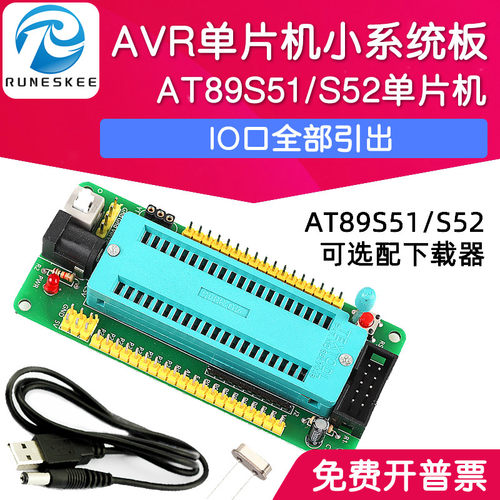 avr单片机最小系统板核心板