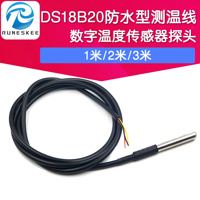 DS18B20数字温度传感器