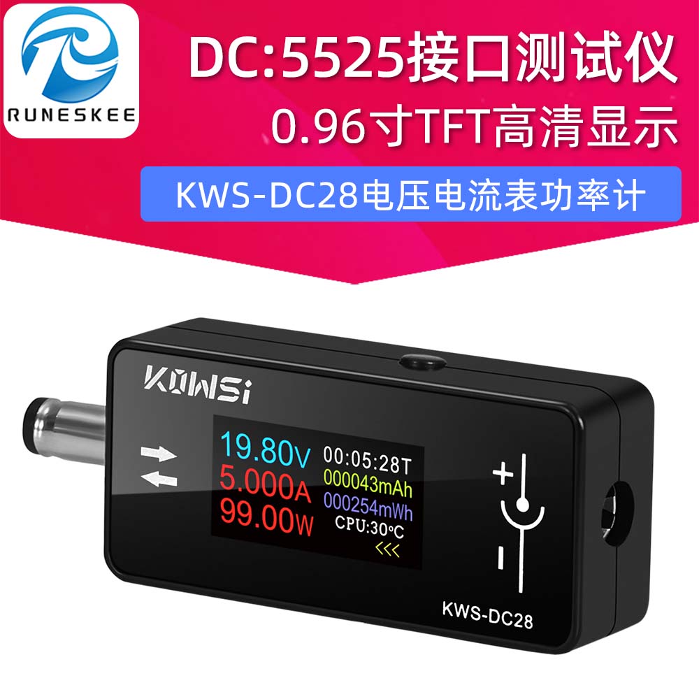 KWS-DC28电压电流表功率计0.96寸TFT高清显示DC5.5*2.5接口测试仪