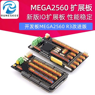 新版MEGA2560 R3 开发板MEGA2560 R3改进版 传感器扩展板