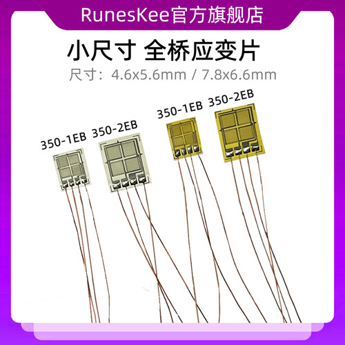 全桥应变片BF350-2eb箔式电阻应变计350-1EB高精度压力传感器