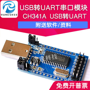 SPI TTL ISP CH341A MEM IIC EPP 并口转换器 USB转UART串口模块