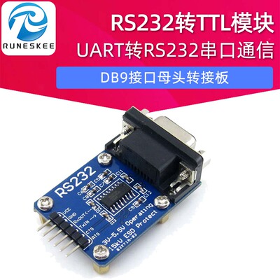 RS232转TTL模块 SP3232E UART转RS232串口通信 DB9接口母头转接板