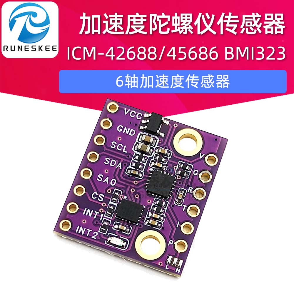 601N1 6轴ICM-42688 ICM-45686 BMI323加速度陀螺仪传感器模块