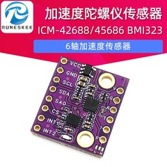 601N1 6轴ICM-42688 ICM-45686 BMI323加速度陀螺仪传感器模块