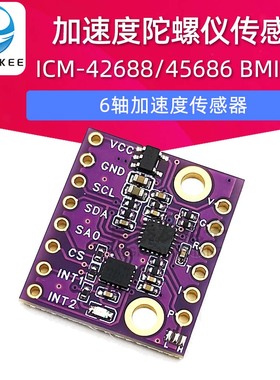 601N1 6轴ICM-42688 ICM-45686 BMI323加速度陀螺仪传感器模块