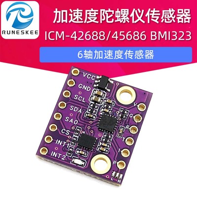 601N1 6轴ICM-42688 ICM-45686 BMI323加速度陀螺仪传感器模块