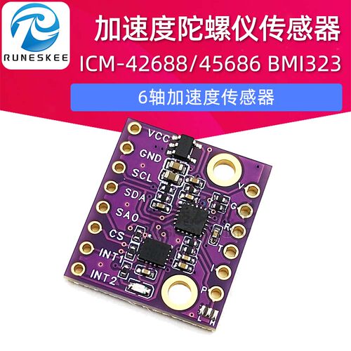 601N1 6轴ICM-42688 ICM-45686 BMI323加速度陀螺仪传感器模块