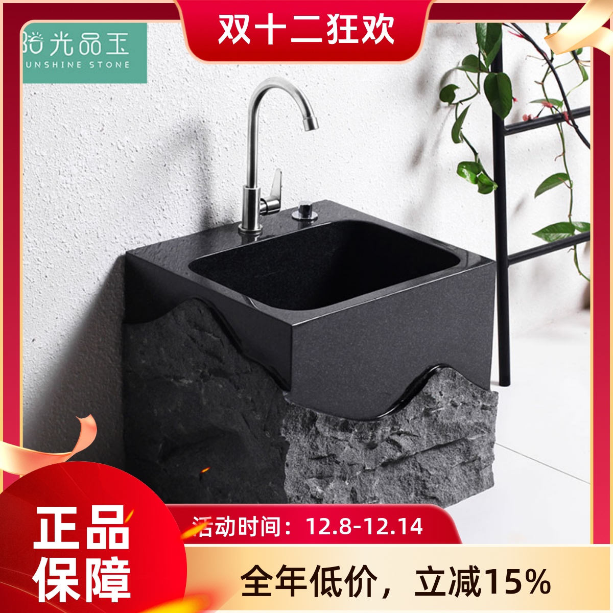 户外庭院石头拖把池阳台墩布池