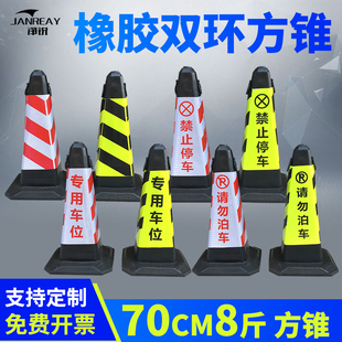 橡胶路锥反光锥70cm交通设施安全警示柱禁止停车路障雪糕桶筒6斤