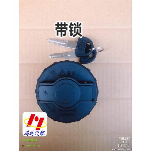 东风小康K01L2V油箱盖C3