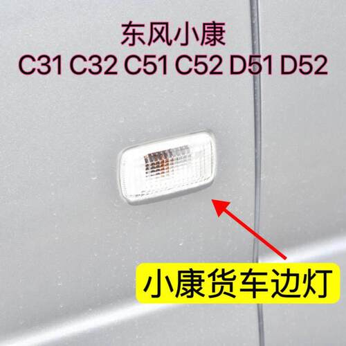 适配东风小康C3125D叶子