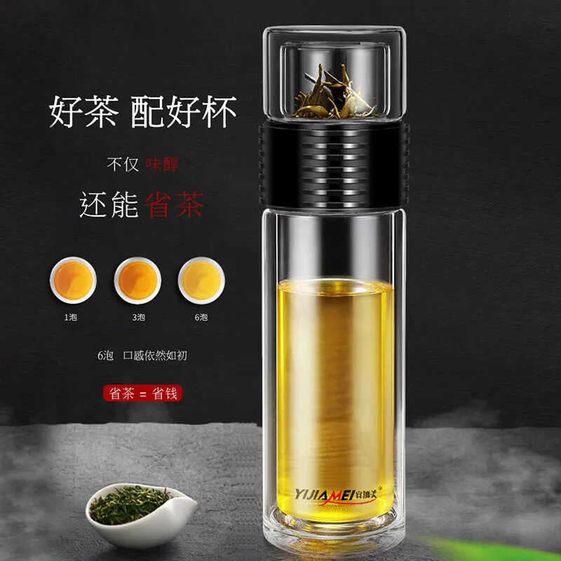 宜加美茶水分离泡茶杯男双层玻璃杯透明便携水杯旅行杯过滤水杯子