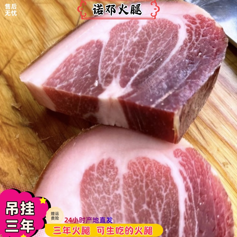 云南大理诺邓火腿熟食喂养黑毛猪