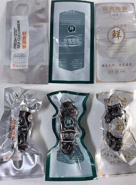 新款绿色单只一斤装海参真空袋绿色鲜食海参真空包装袋子定制包邮