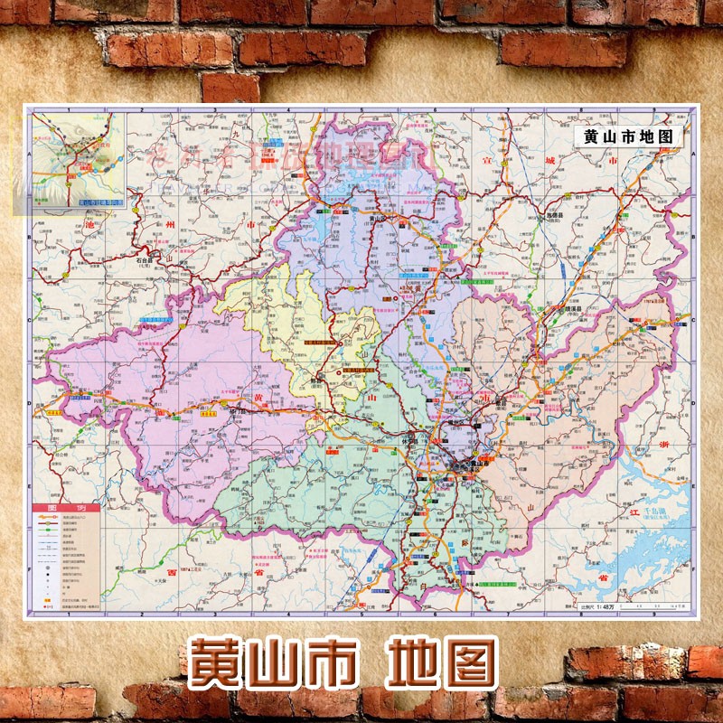 2021新款 超大巨幅 黄山市墙贴 交通行政区划图 装饰画海报地图