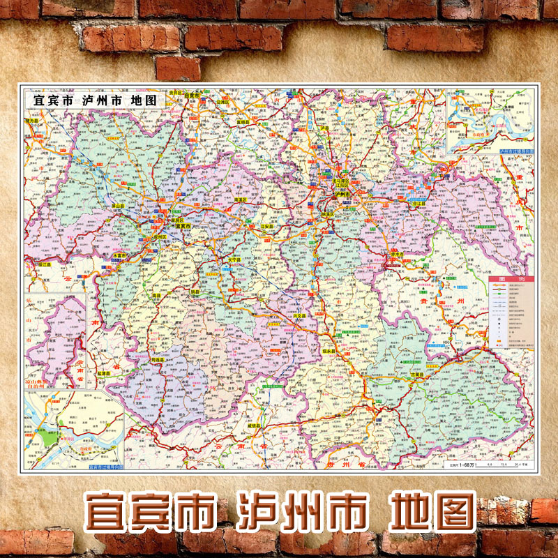 2021新款 宜宾市 泸州市地图墙贴 交通行政区划图 装饰画海报