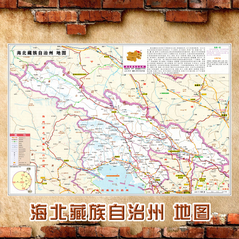2023新款 海北藏族自治州地图墙贴 行政区划图 交通装饰画海报