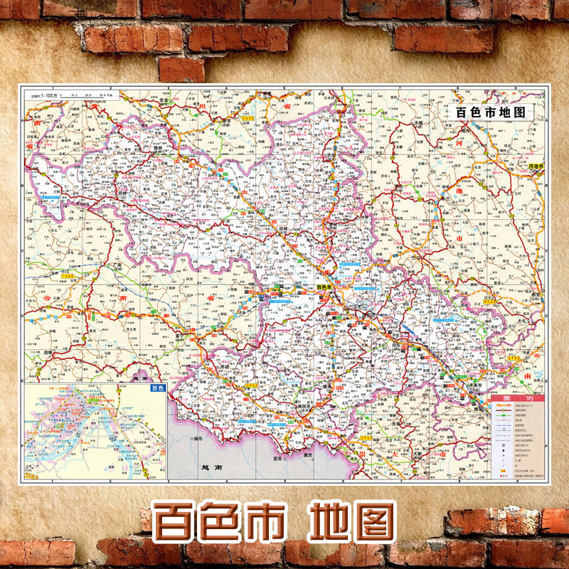 2024新款 百色市地图墙贴 超大巨幅 交通行政区划图 装饰画海报