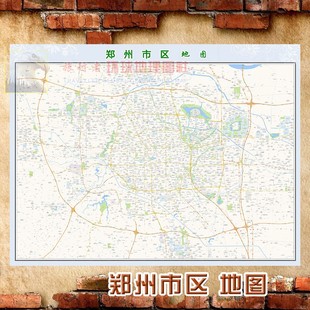 城市城区海报2023新版 装 郑州市区地图墙贴定做 超大巨幅 饰画芯