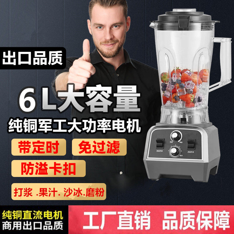 大功率商用破壁机大容量豆浆机现磨无渣早餐酒店用打浆果汁沙冰机