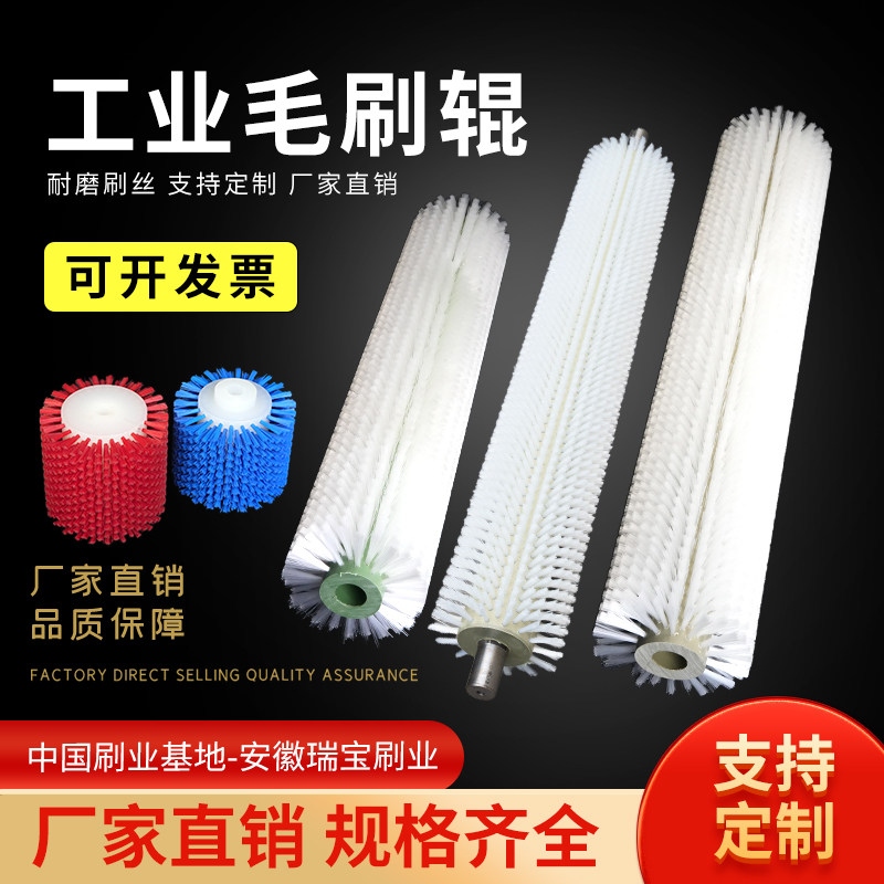 工业毛刷辊滚筒刷尼龙刷毛刷辊定做毛刷子工业用小型尼龙丝刷辊图片