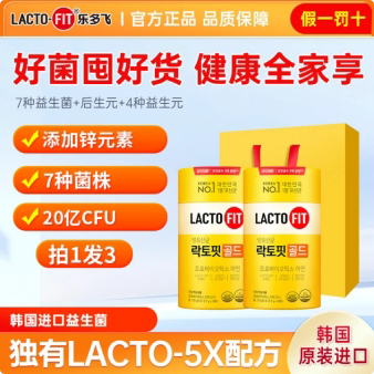韩国钟根堂益生菌乐多飞进口乳酸菌儿成人女性大人官方正品50条