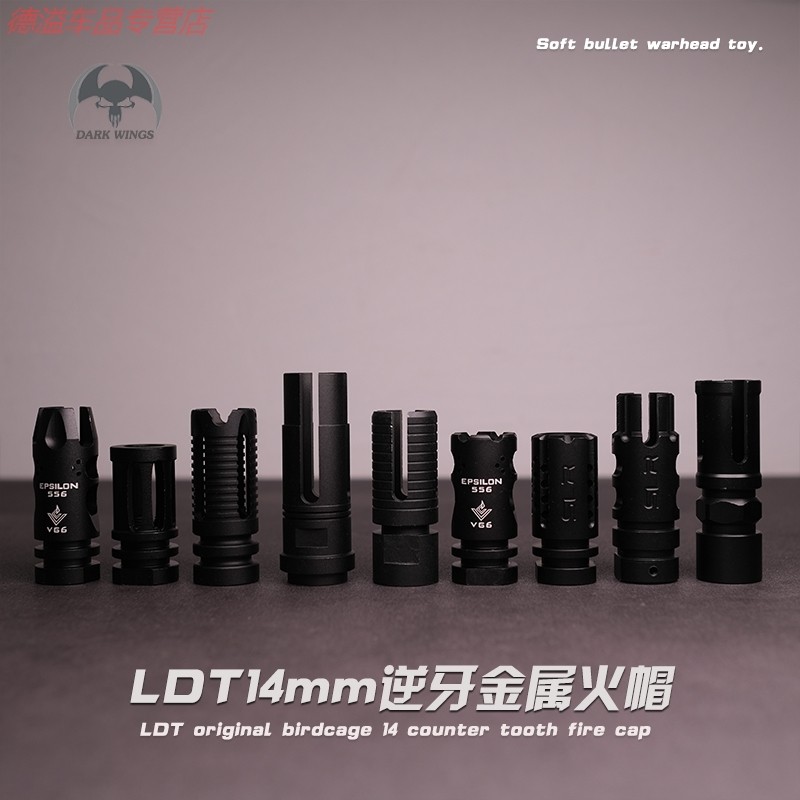 hk416d14逆牙上旋金属装饰