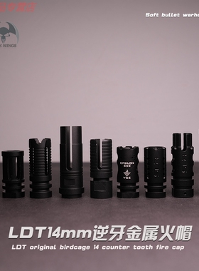 HK416逆牙鸟笼金属前管口冒装饰精击SLR仁祥10上旋调节器通用配件