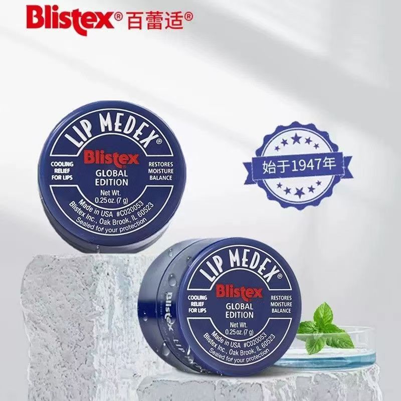 前沿护肤百蕾适Blistex小润唇膏