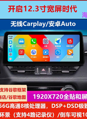 12.3寸海外版境外安卓谷歌大屏360全景智能导航车机行车记录倒车